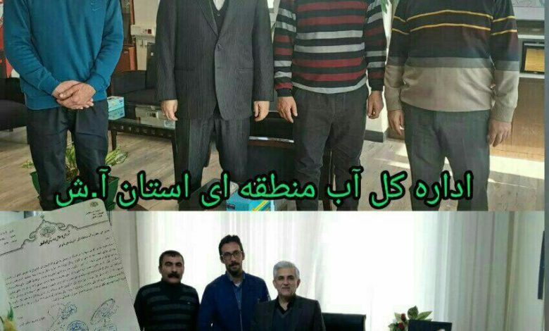 پیگیری مشکلات کشاورزان در خصوص آبگیری سد آونلیق