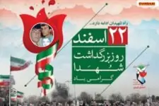 ادای احترام به مقام شهدا توسط مسئولین کشوری و لشکری