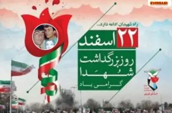 ادای احترام به مقام شهدا توسط مسئولین کشوری و لشکری