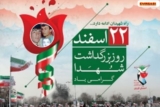 ادای احترام به مقام شهدا توسط مسئولین کشوری و لشکری