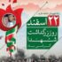 محمدرضا مشایخی فرماندار میانه شد.